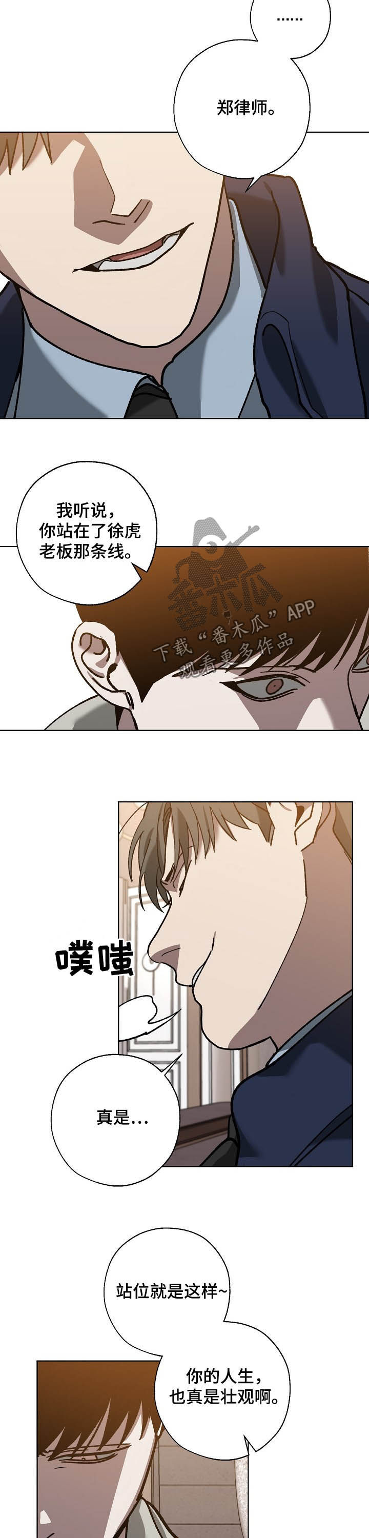 第76话 第10页