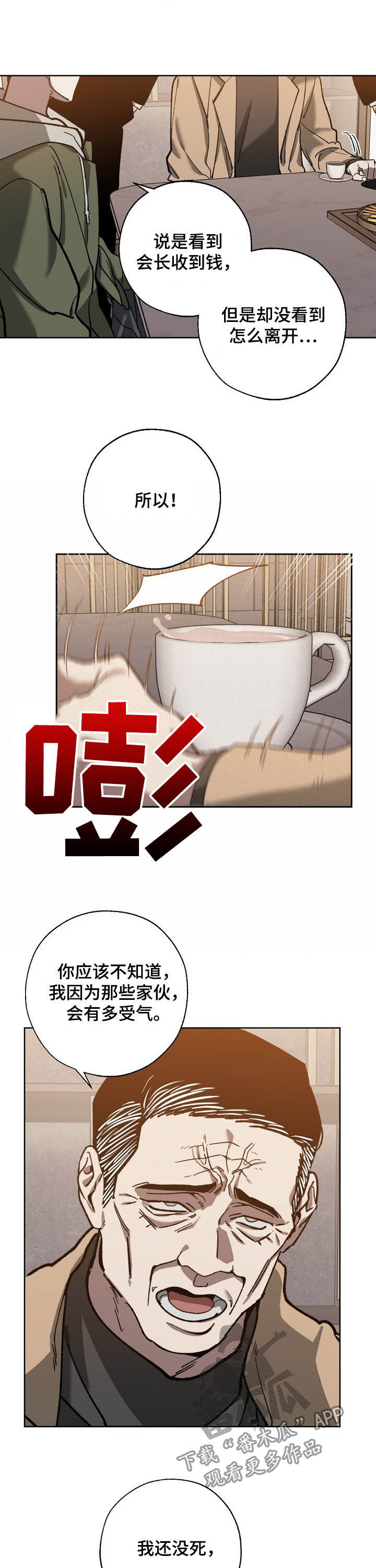 第76话 第3页