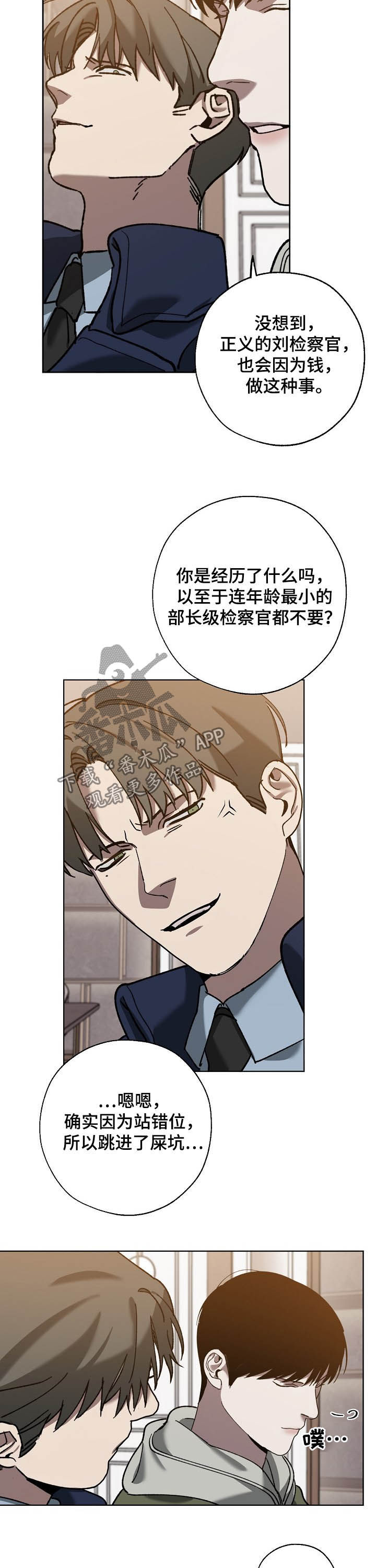 第76话 第9页