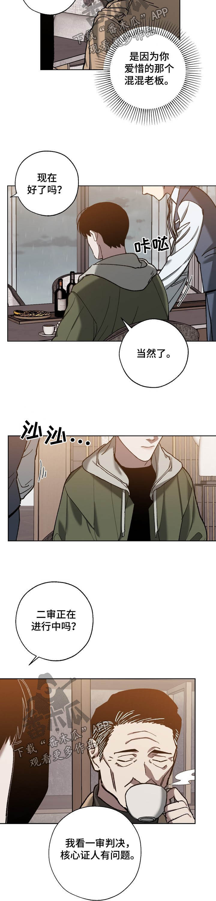 第76话 第2页