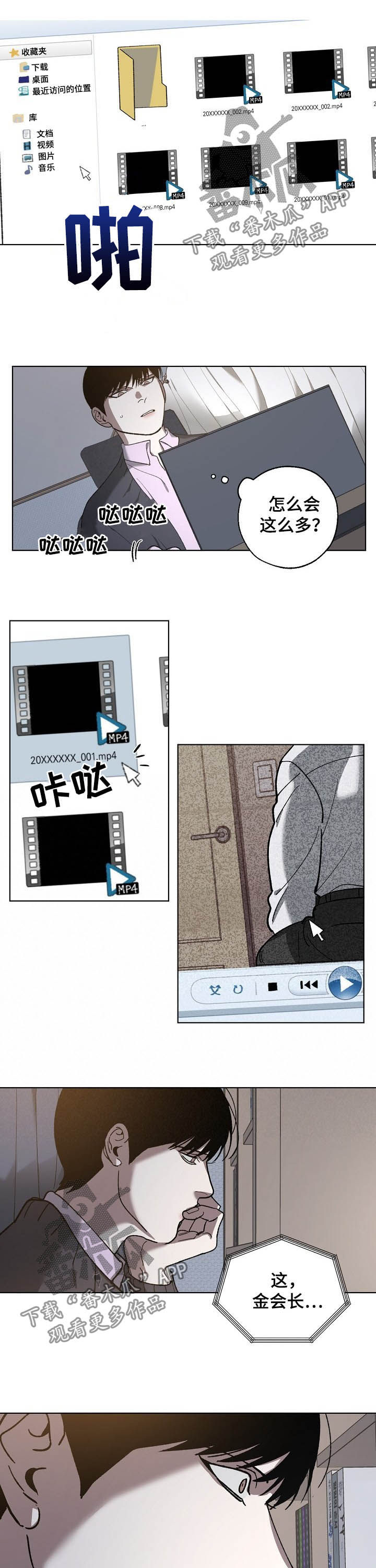 第74话 第6页