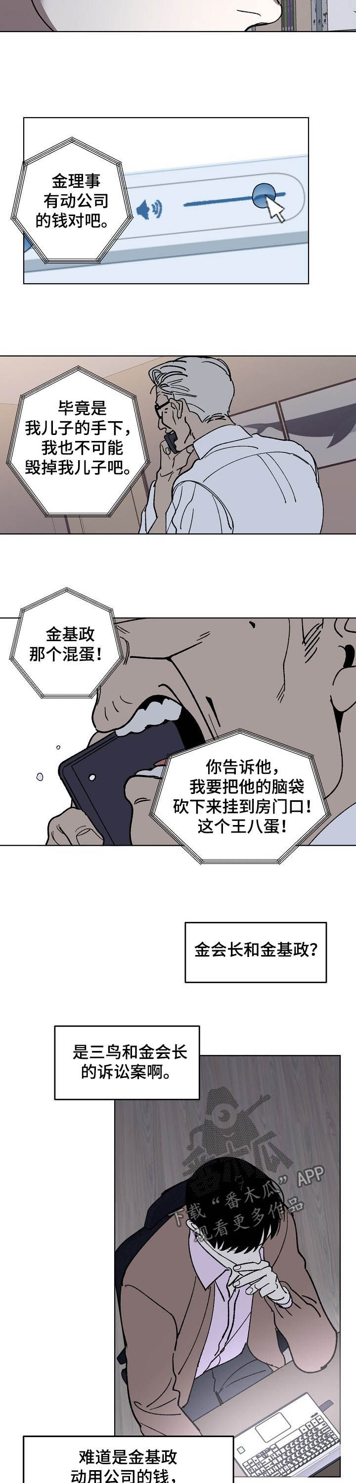第74话 第7页