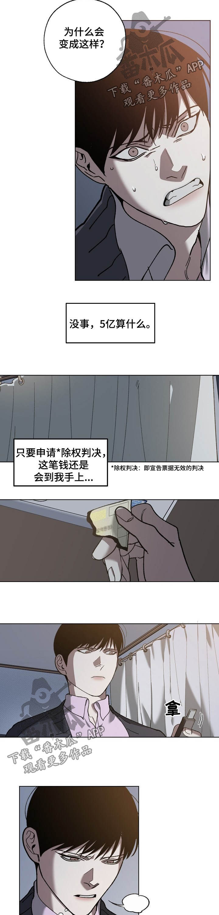 第74话 第4页
