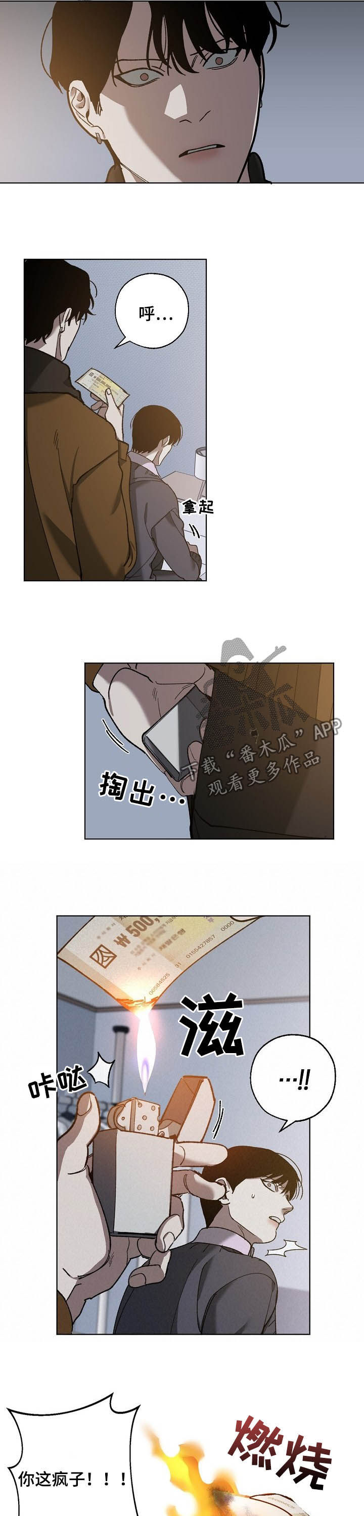 第74话 第2页