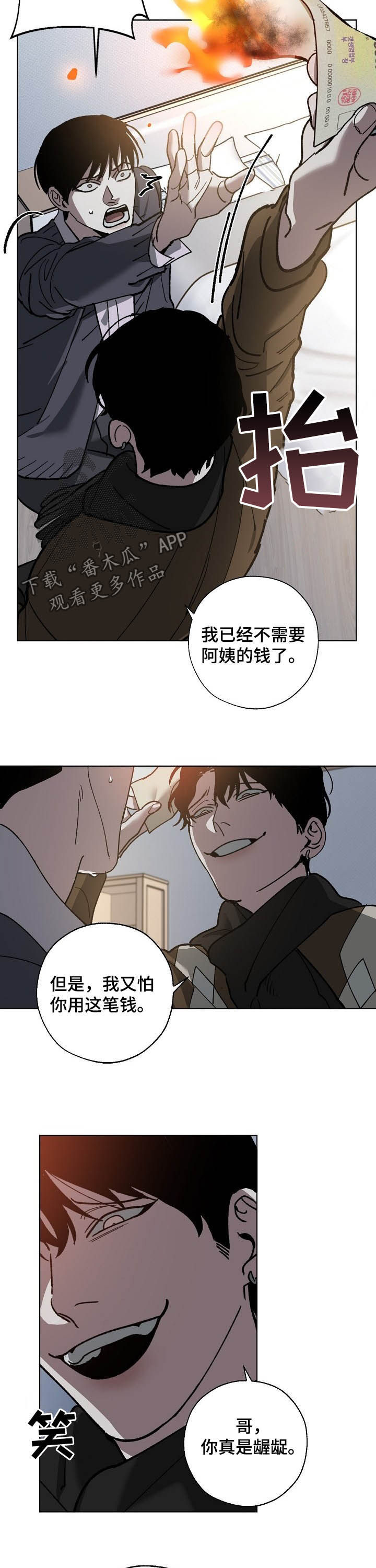 第74话 第3页
