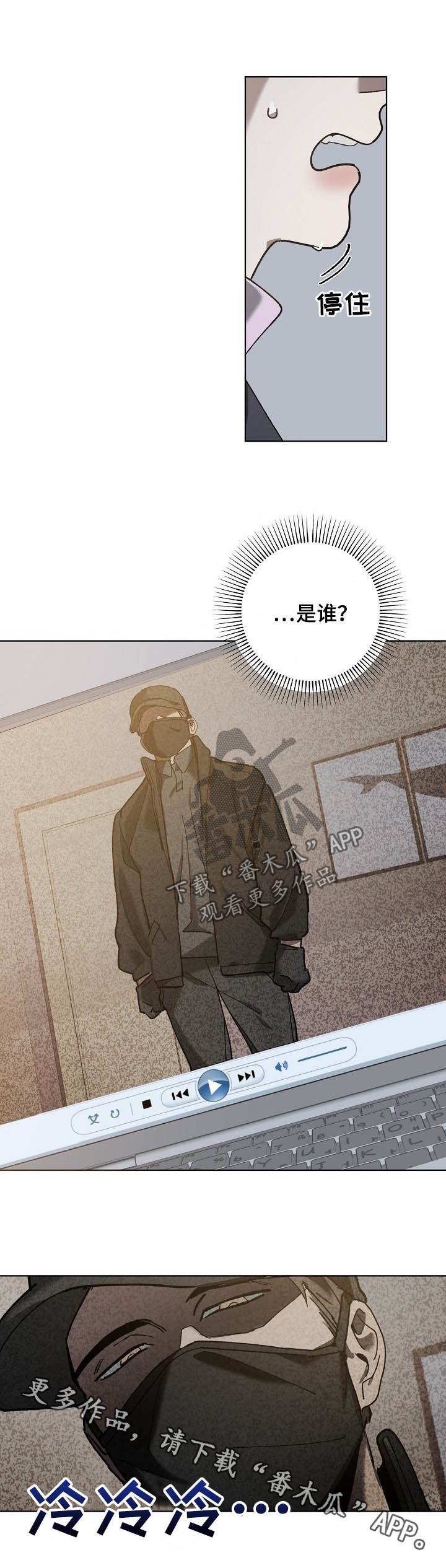 第74话 第9页