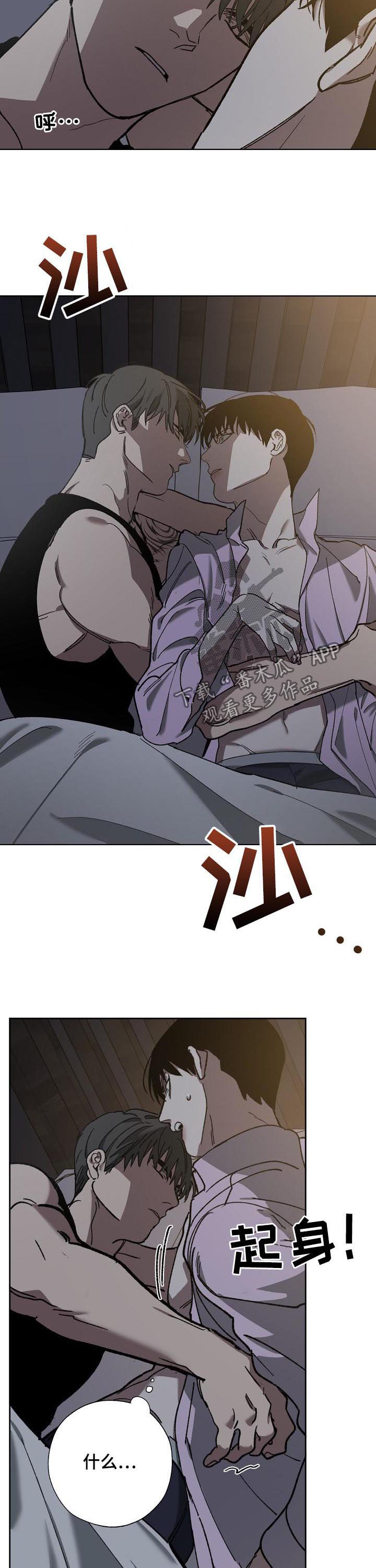 第72话 第3页