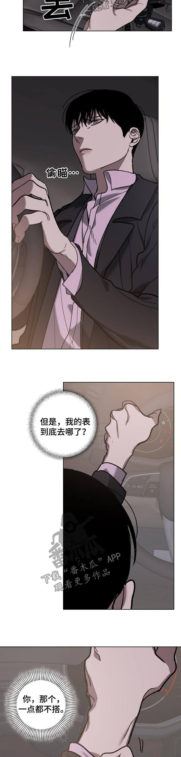 第72话 第7页
