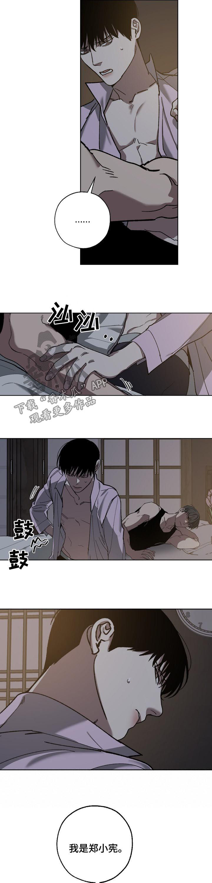 第72话 第5页