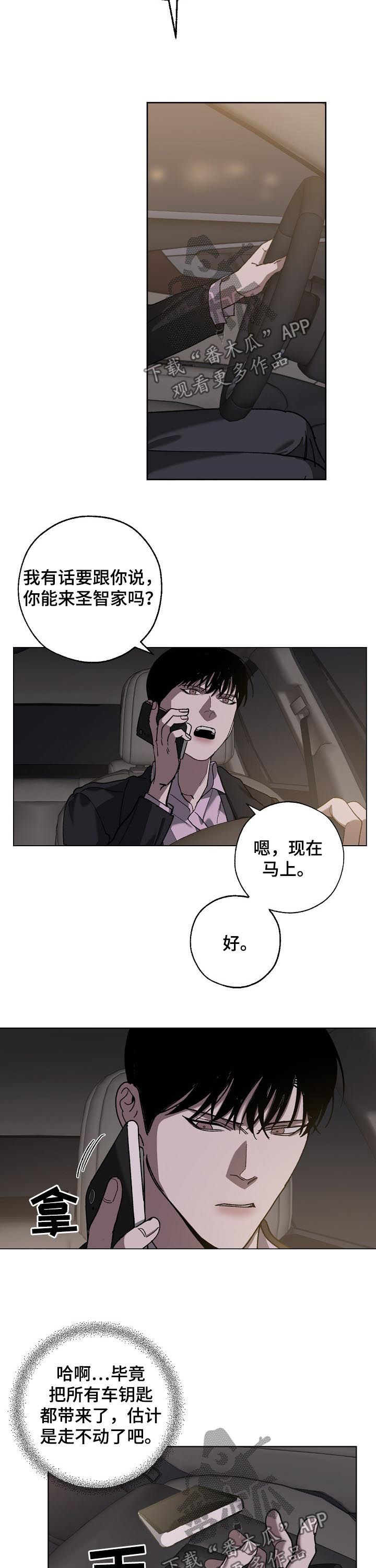 第72话 第6页