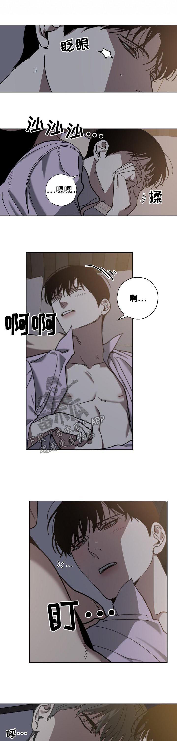第72话 第2页