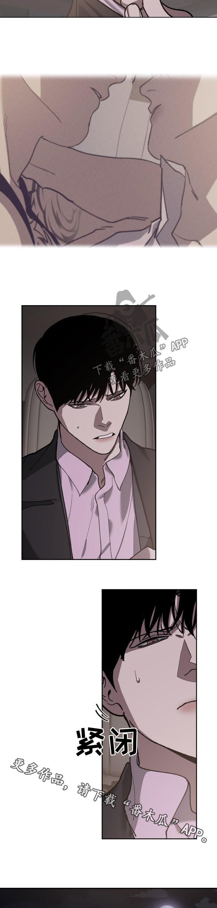 第72话 第8页