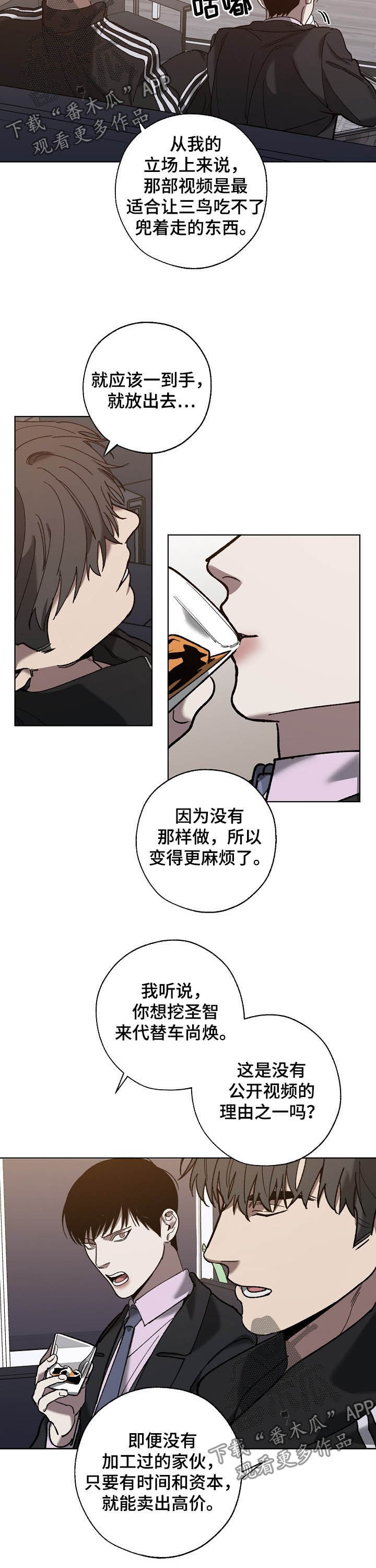 第69话 第6页