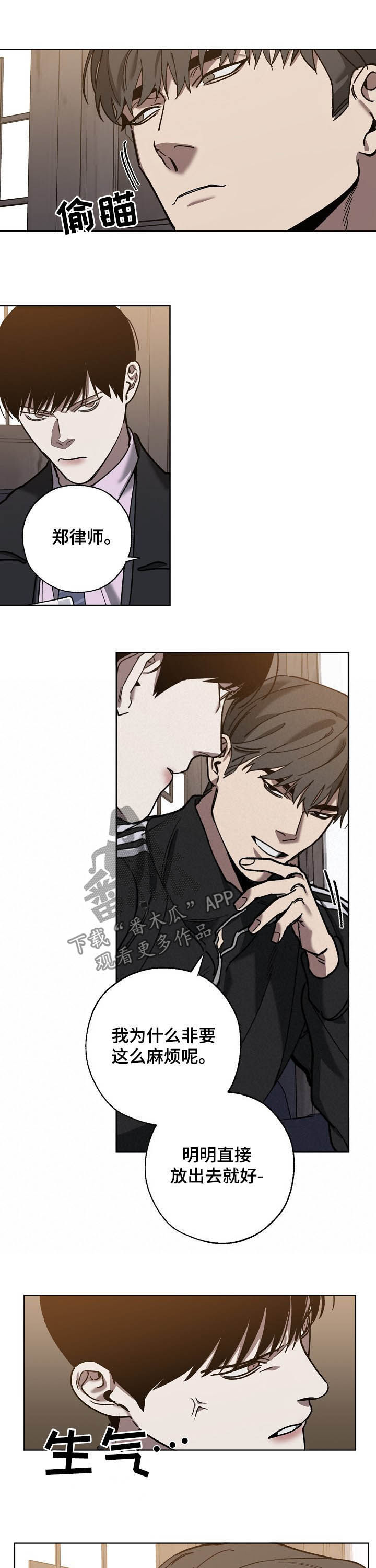 第69话 第7页