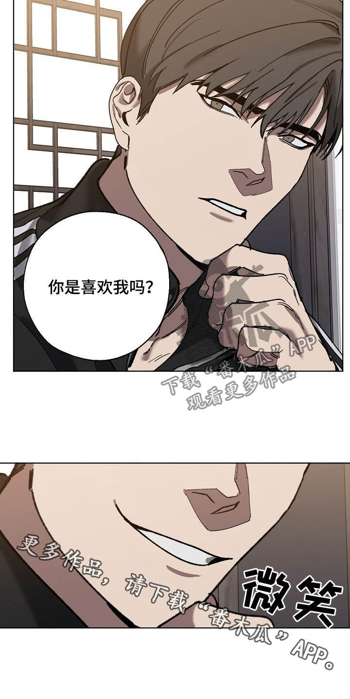 第69话 第8页