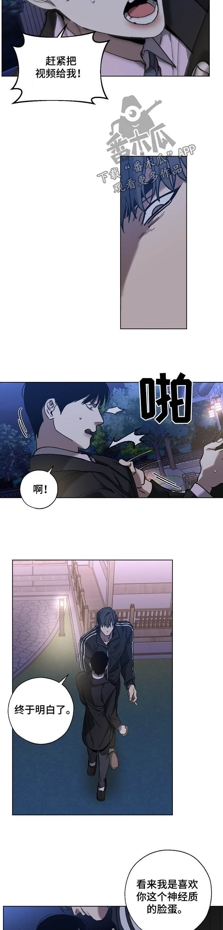 第69话 第3页