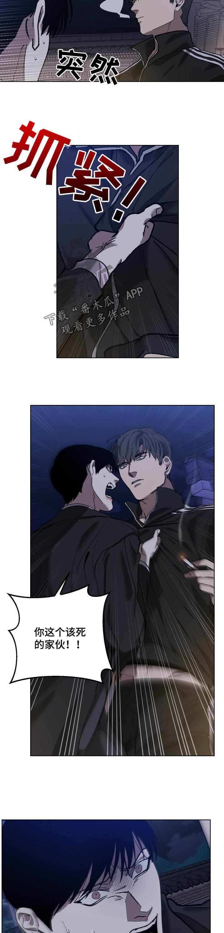 第69话 第2页