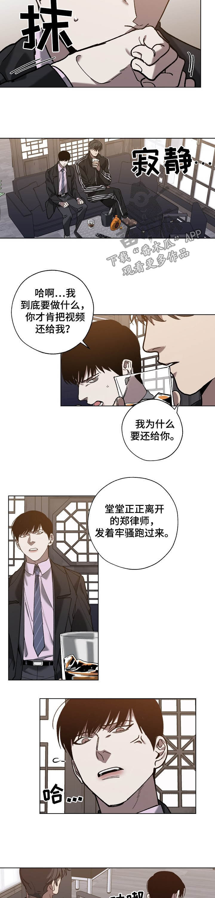 第69话 第5页