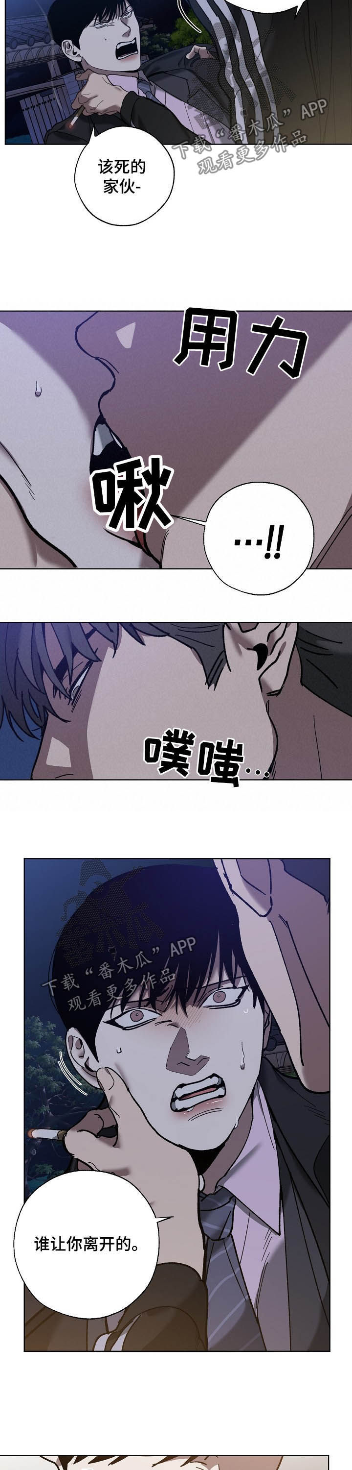 第69话 第4页