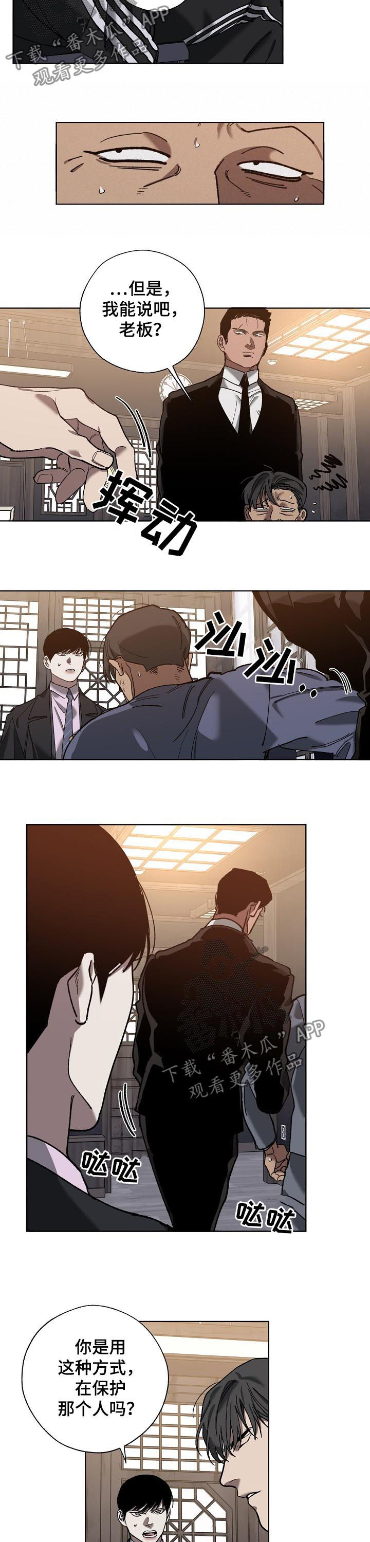 第67话 第4页