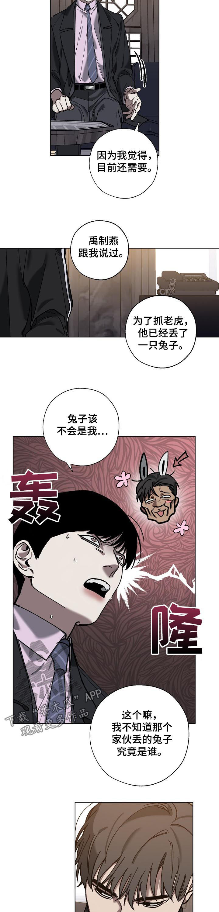 第67话 第5页