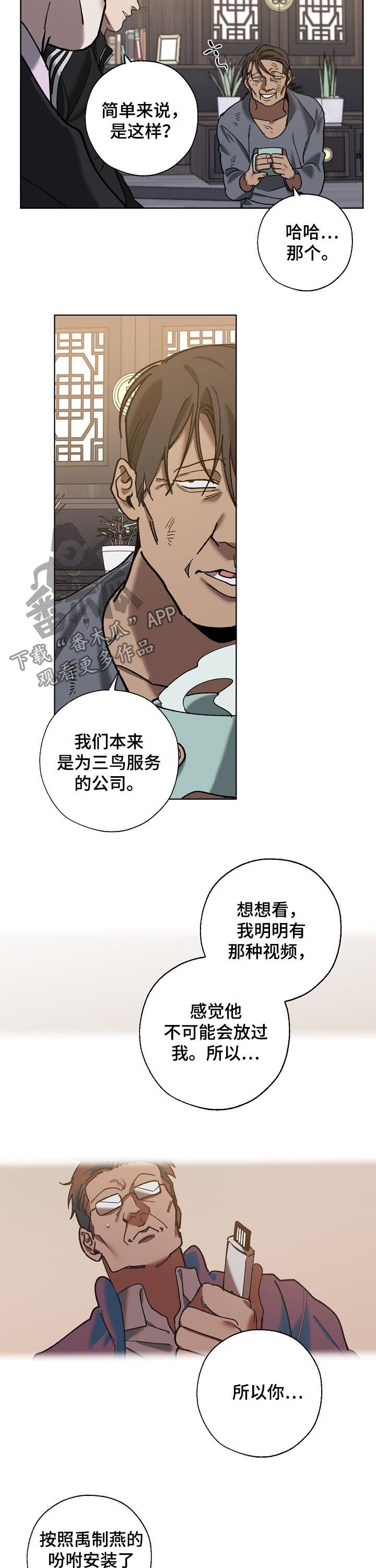 第67话 第2页