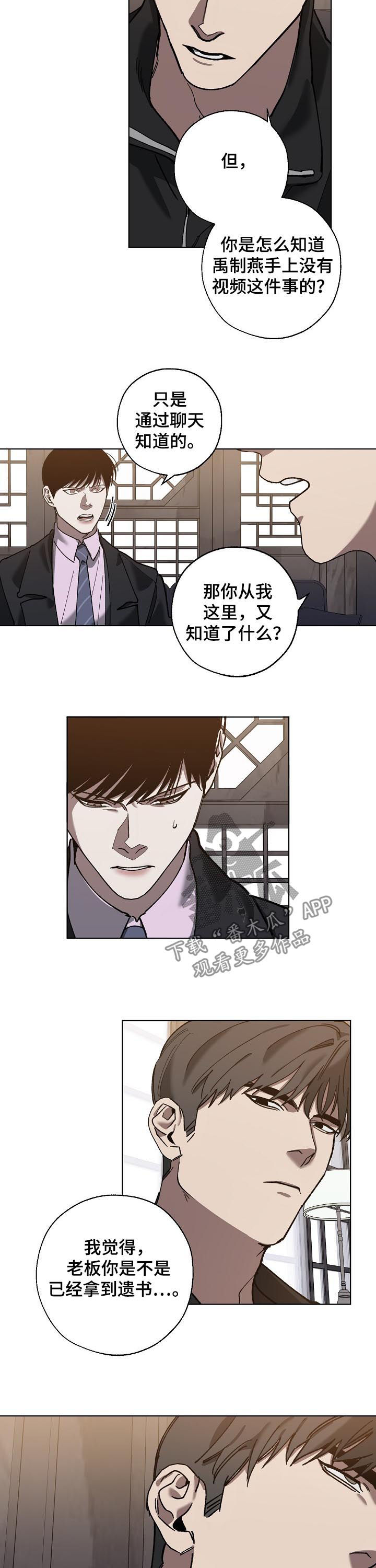 第67话 第6页
