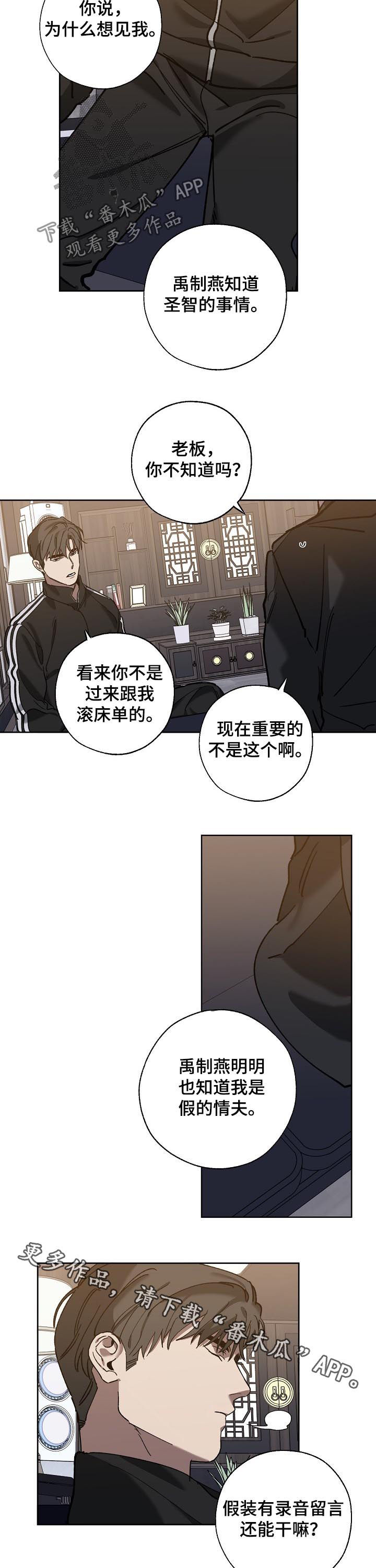 第65话 第7页