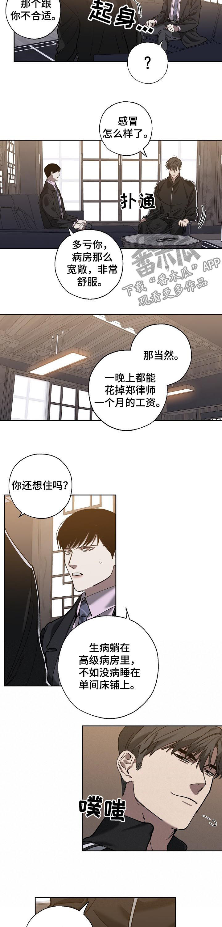 第65话 第6页