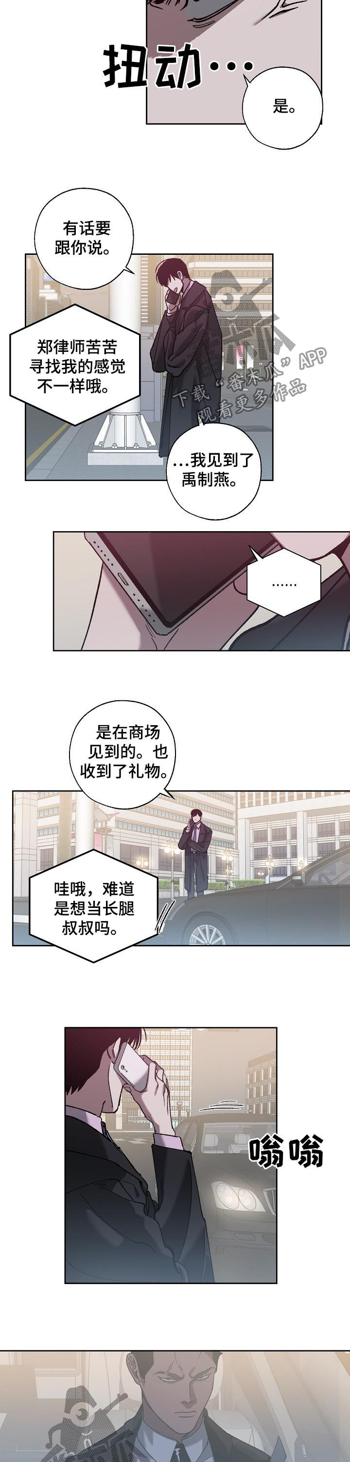 第65话 第2页