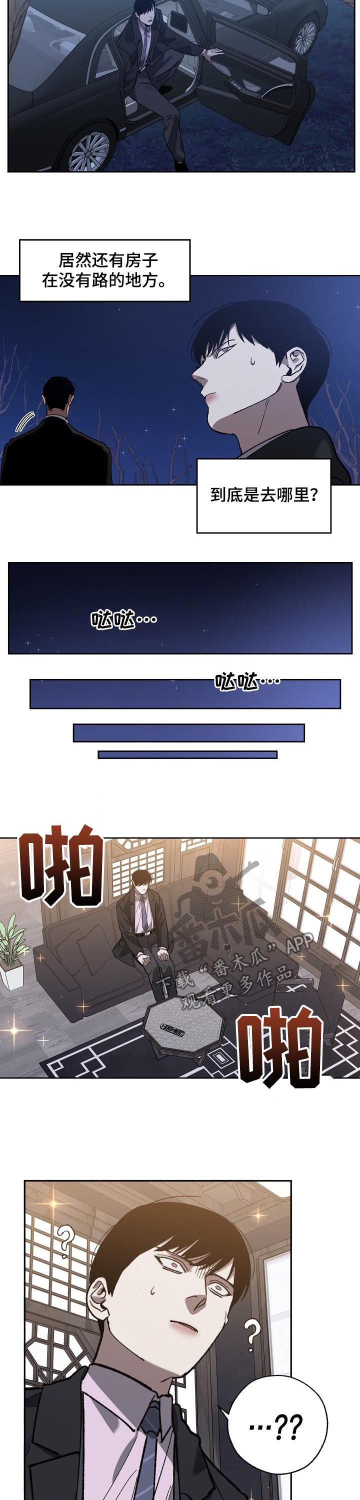第65话 第4页