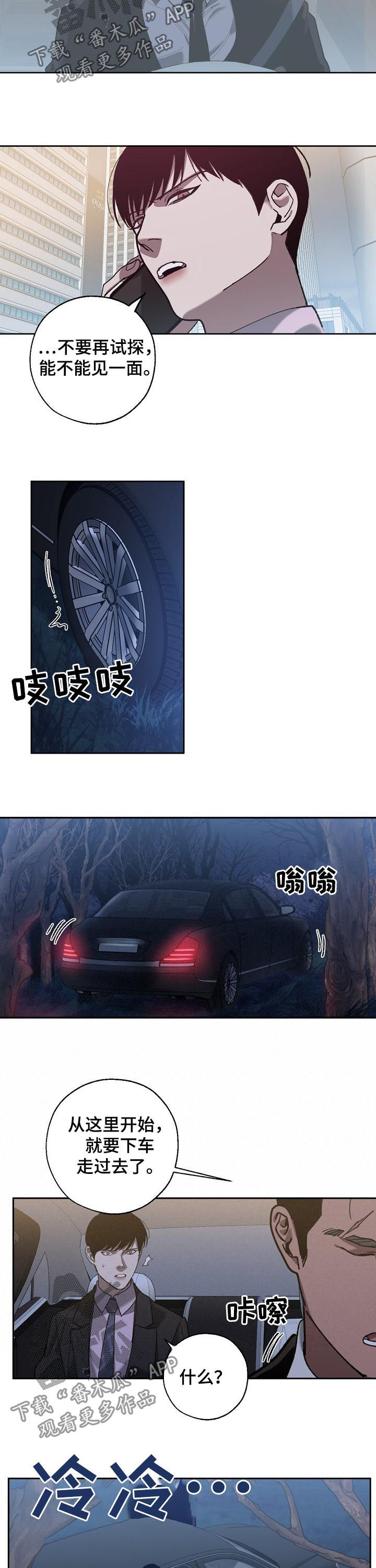 第65话 第3页