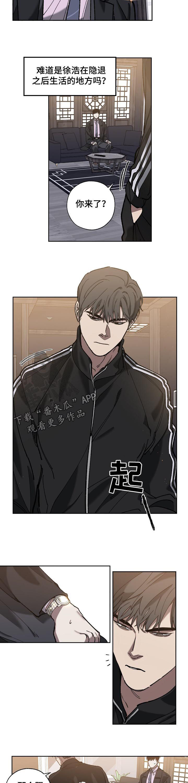 第65话 第5页