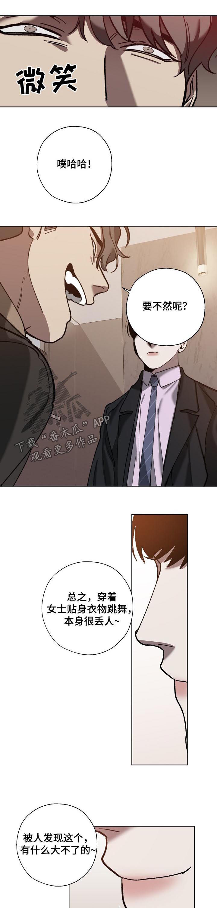 第64话 第4页