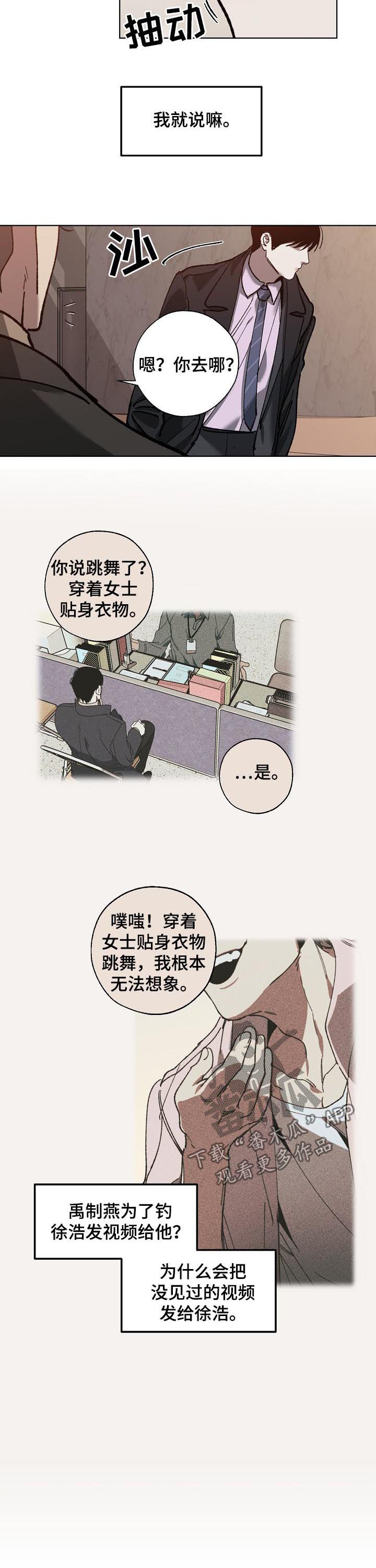 第64话 第5页