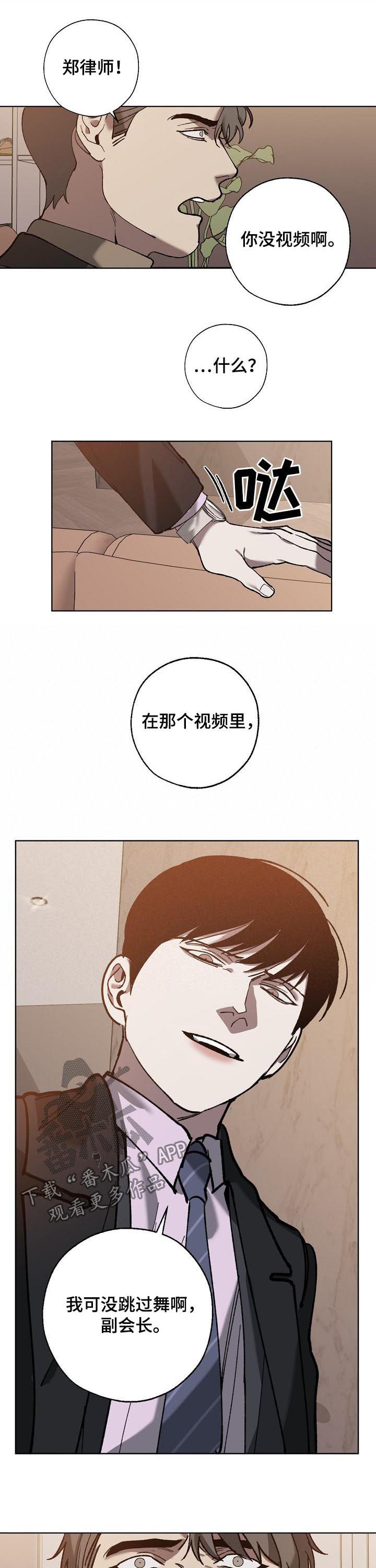 第64话 第6页