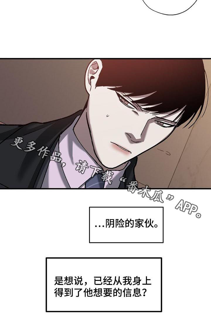 第64话 第8页