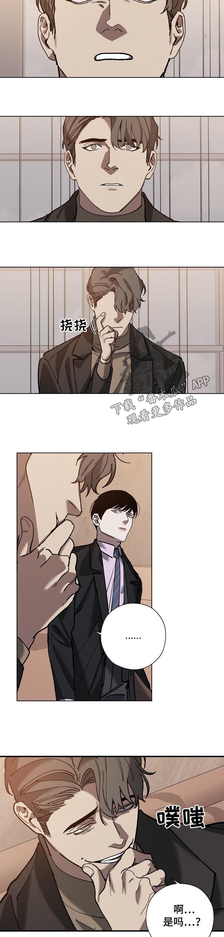 第64话 第7页