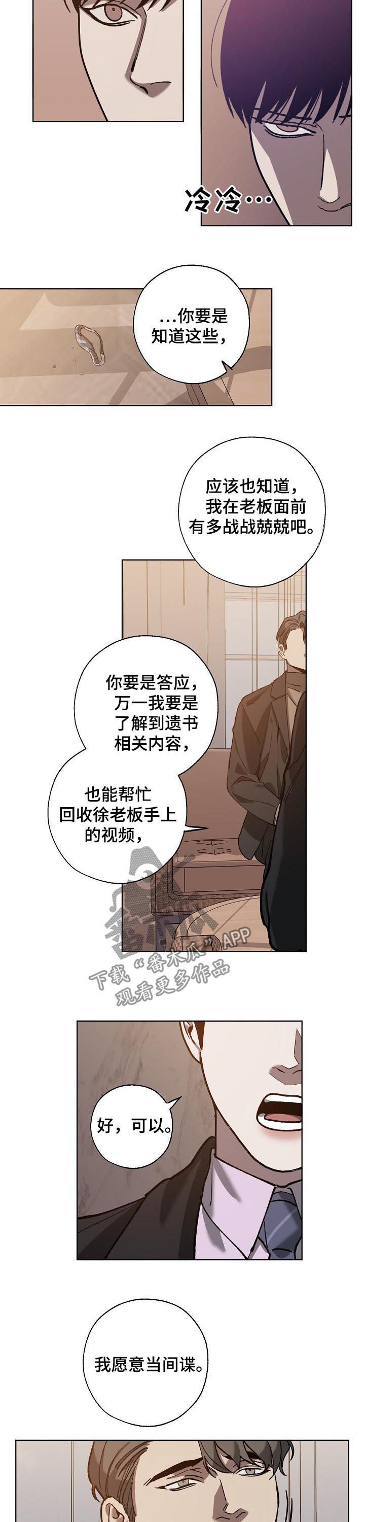 第64话 第2页