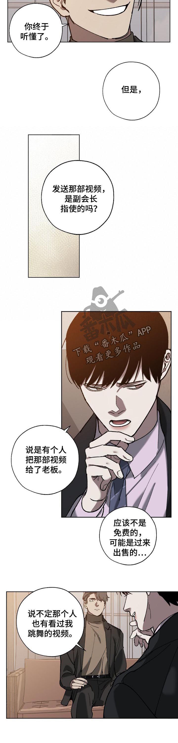 第64话 第3页