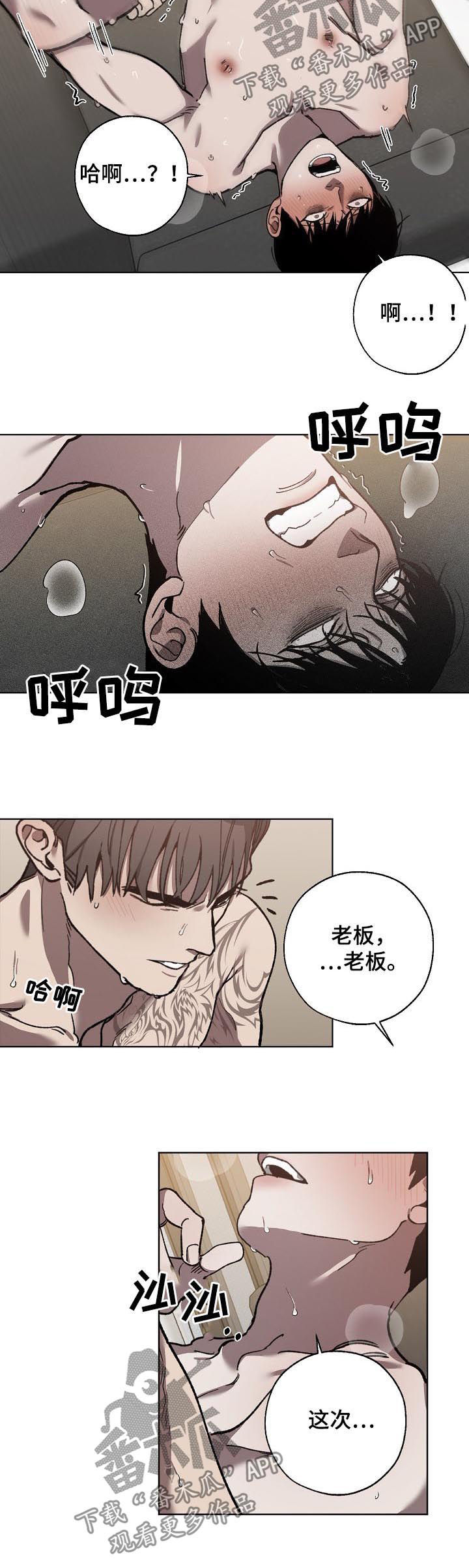 第58话 第4页