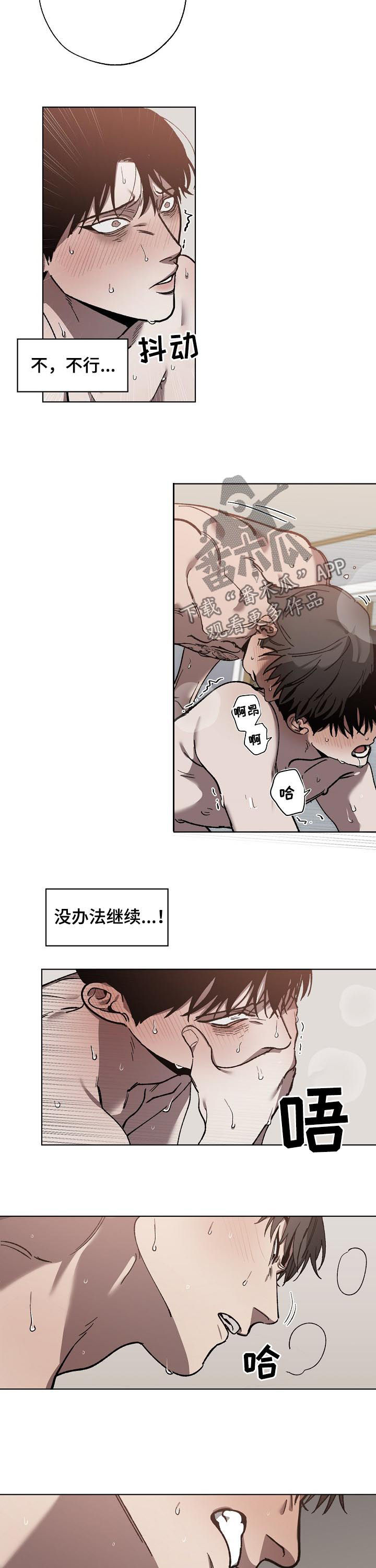 第58话 第6页