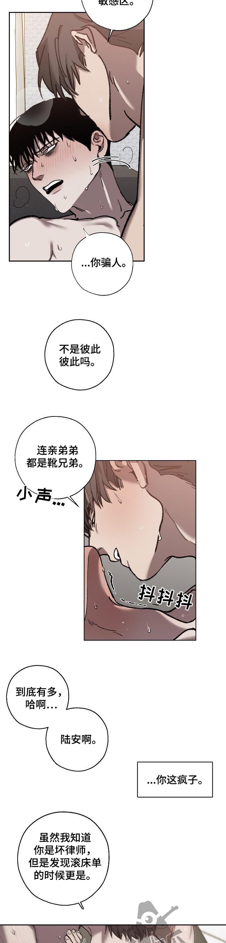 第58话 第3页