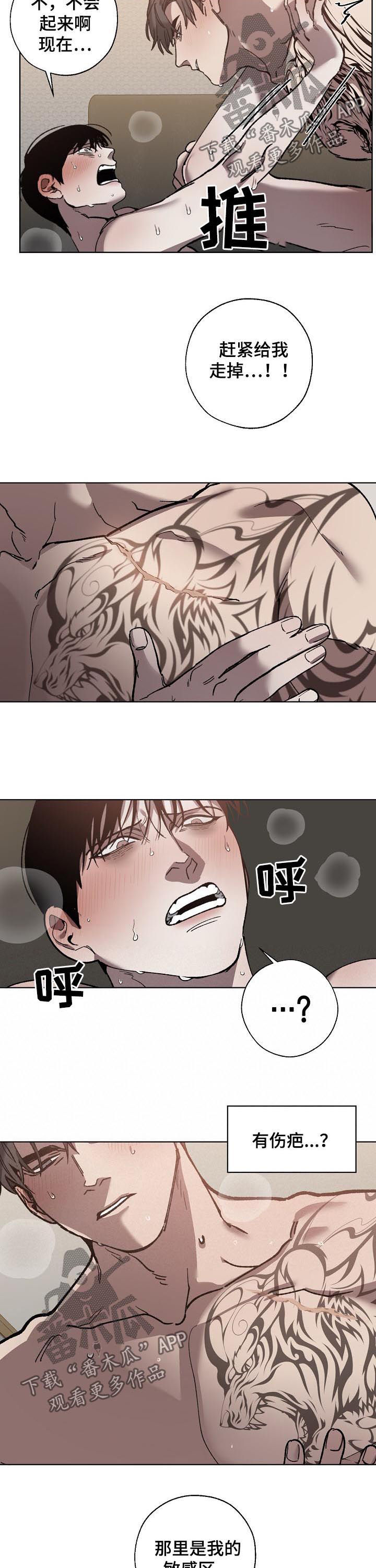第58话 第2页