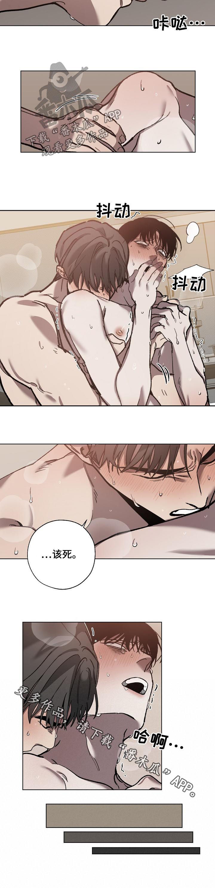 第58话 第7页