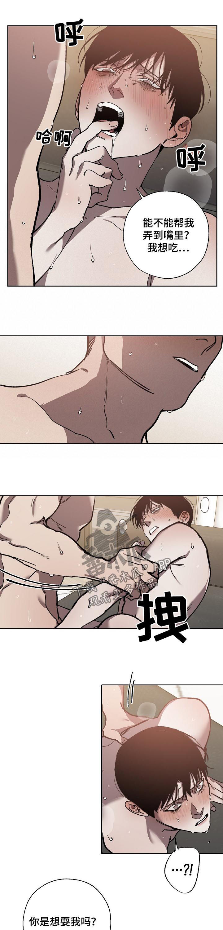 第58话 第5页
