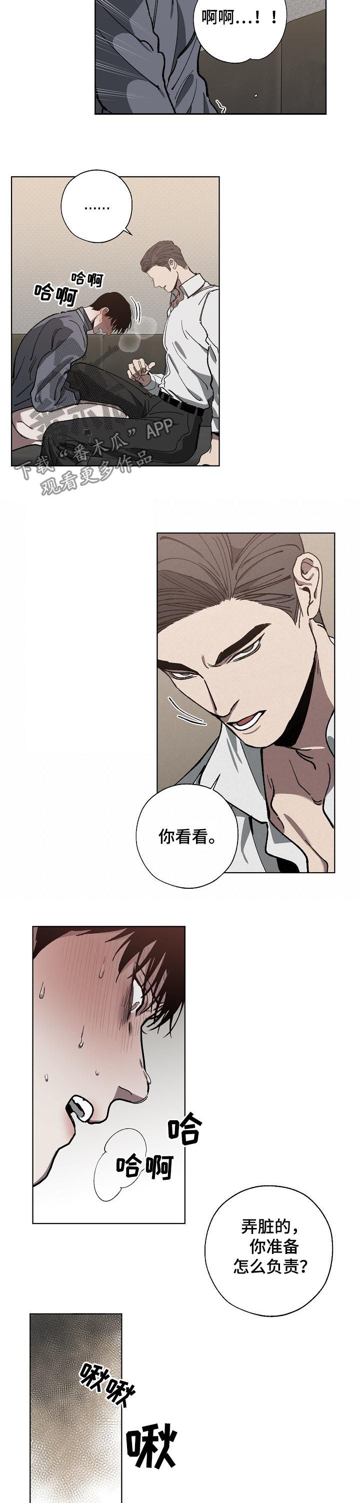 第57话 第3页