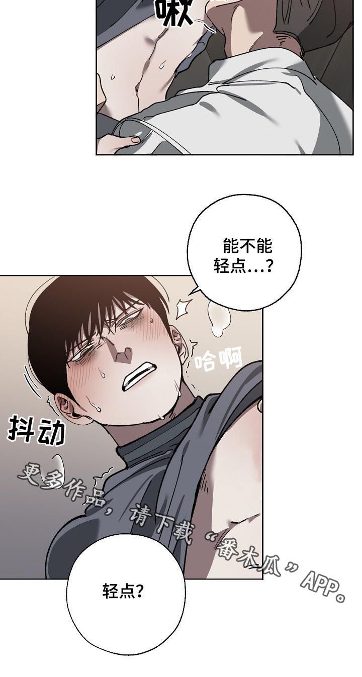 第57话 第7页