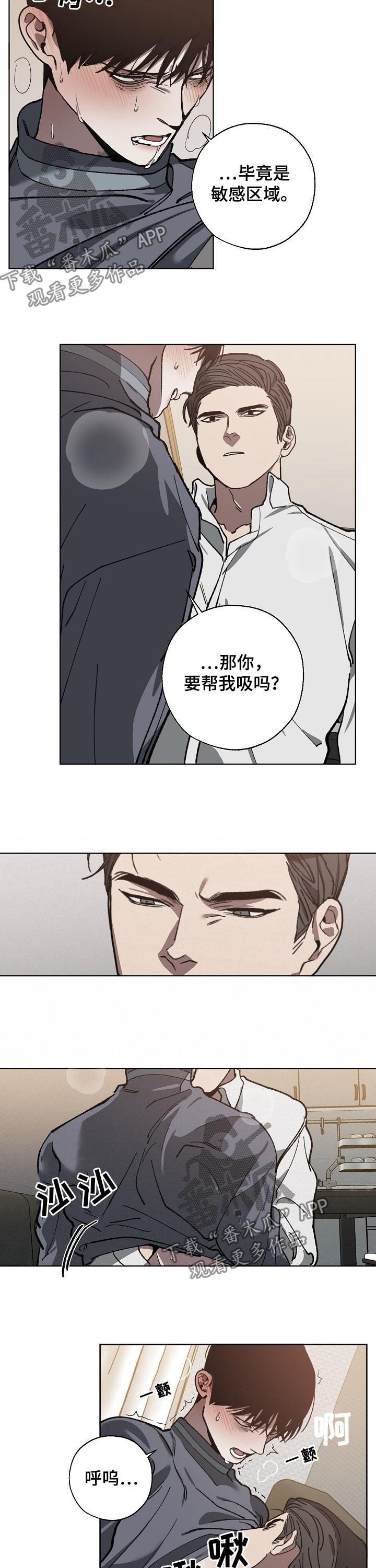 第57话 第6页