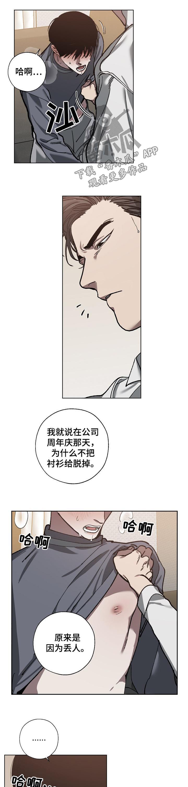 第57话 第5页